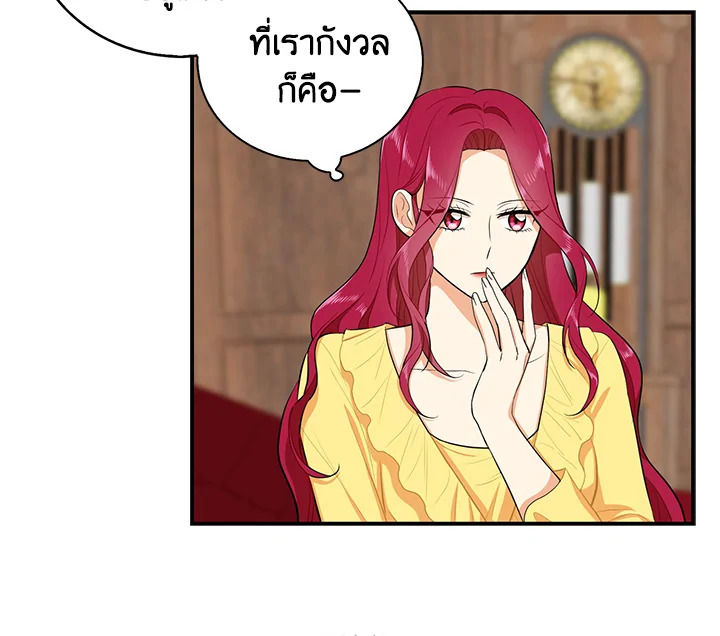 I Became the Villain's Mother 16 055