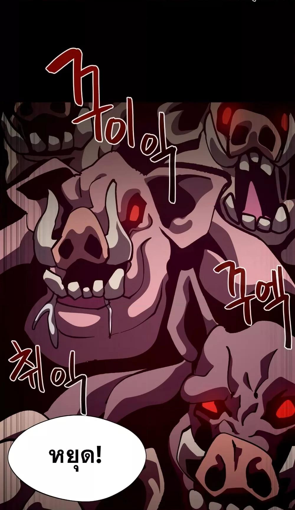 Dungeon Odyssey 46 72