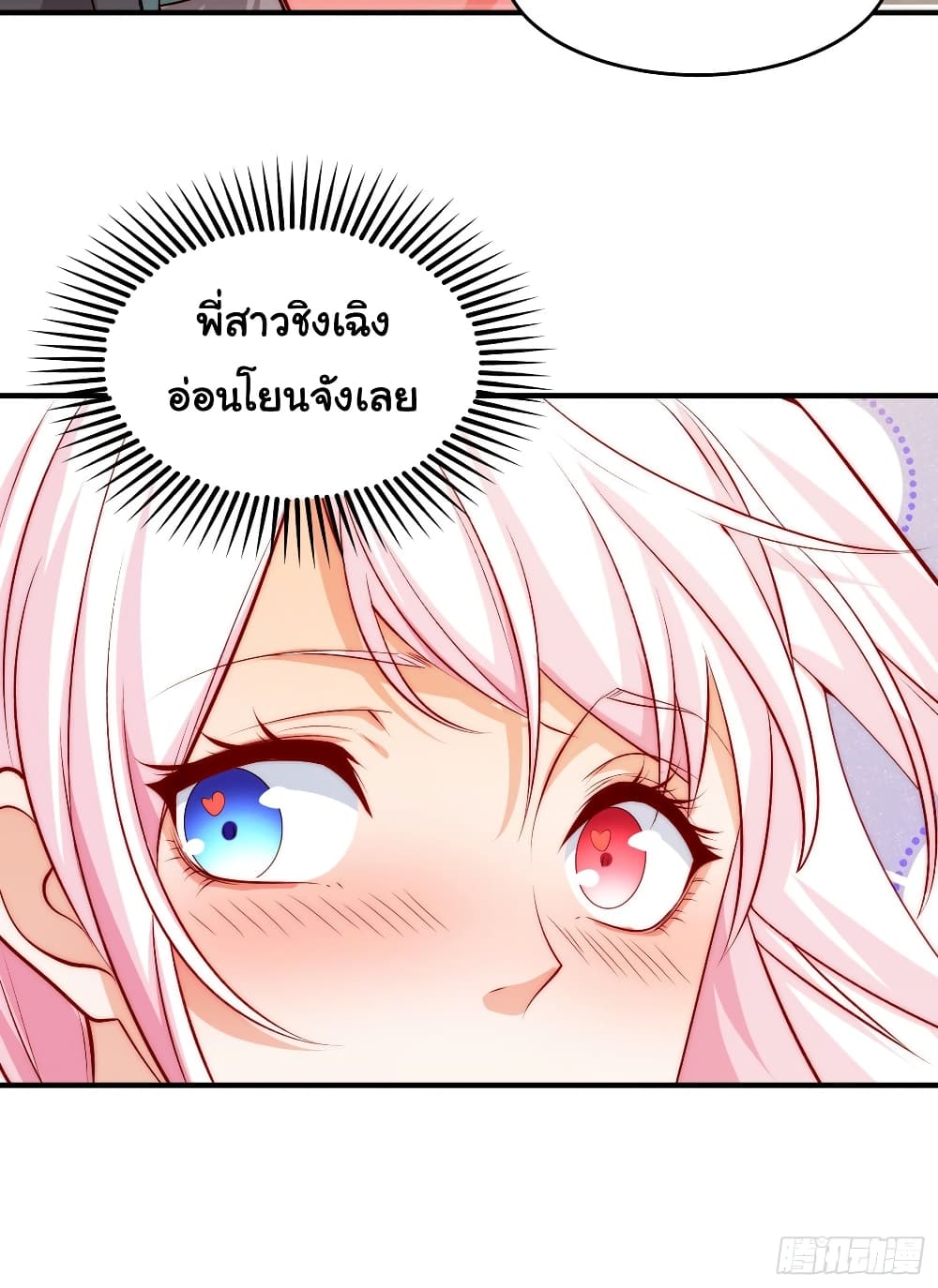 Awakening SSS Rank Skill After A Kiss เธ•เธญเธเธ—เธตเน 60 (8)