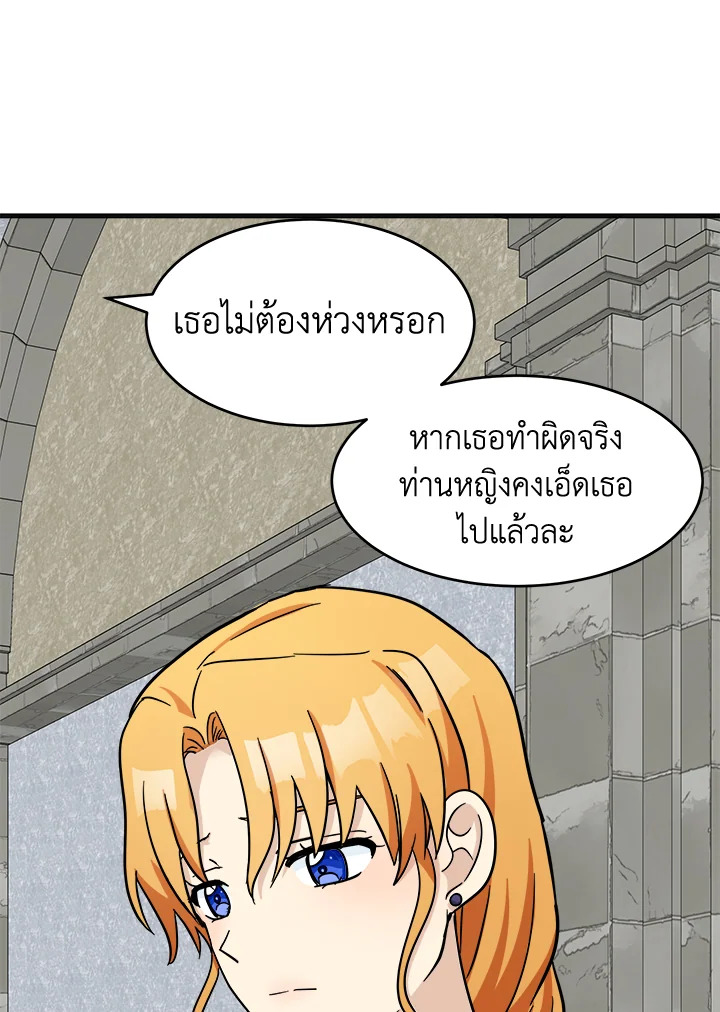 The Villainess Lives Twice 61 050