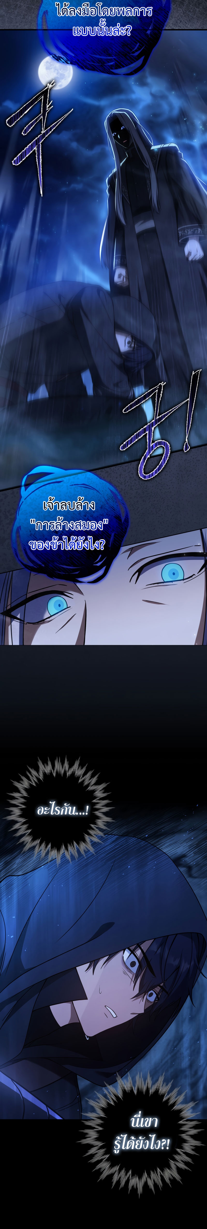 Genius Swordsman 1 (6)