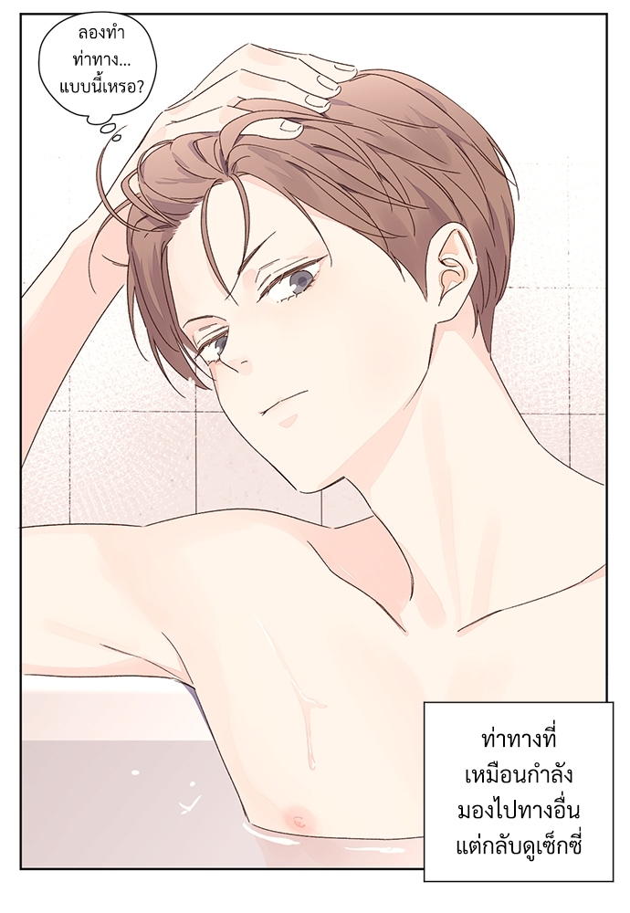 4 Week Lovers แฟนกัน 4 สัปดาห์ 56 25