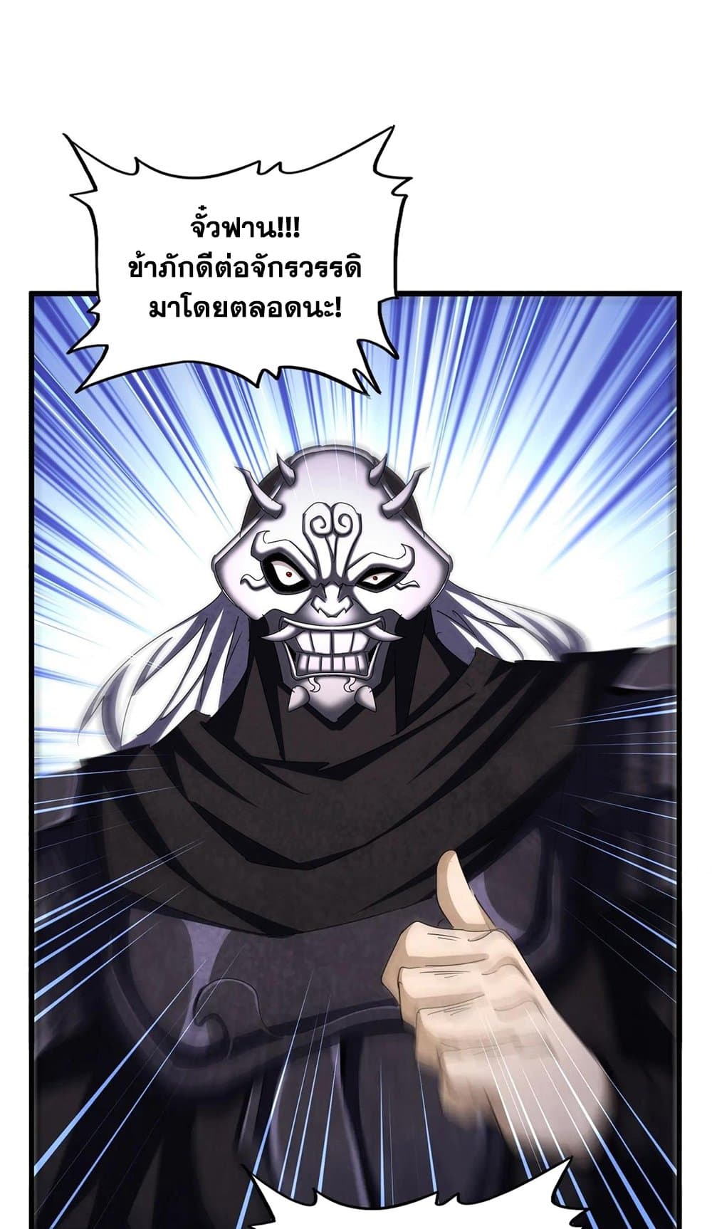 magic emperor 482.40