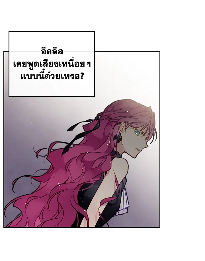 Death Is The Only Ending For The Villainess 103 43