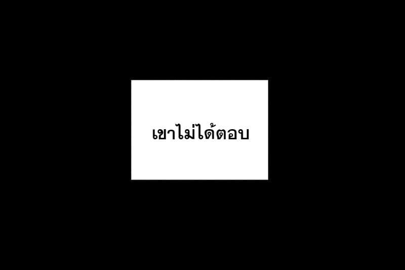 เกมรักต้องห้าม 56 15