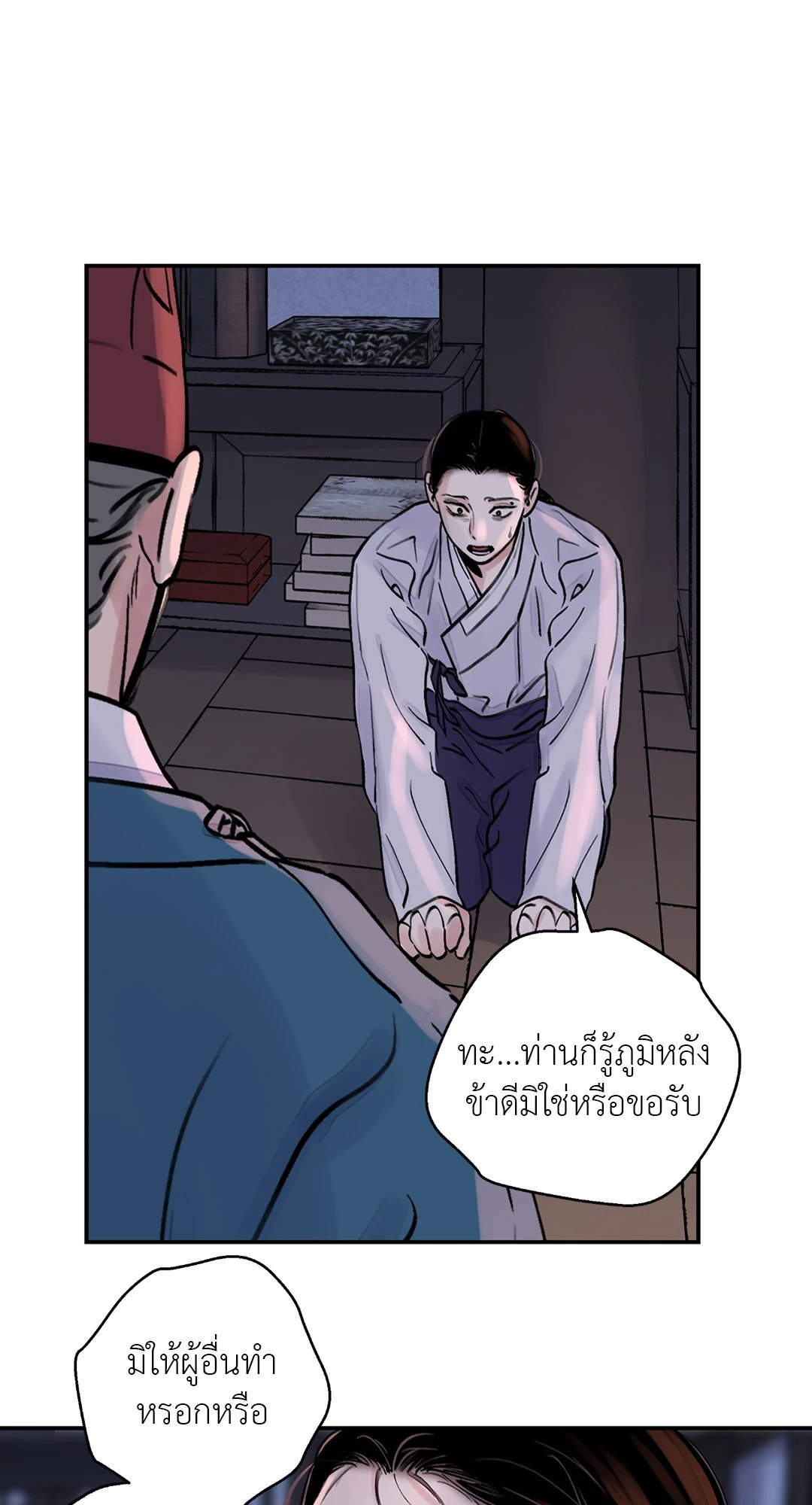 บุปผาซ่อนดาบ 7 17