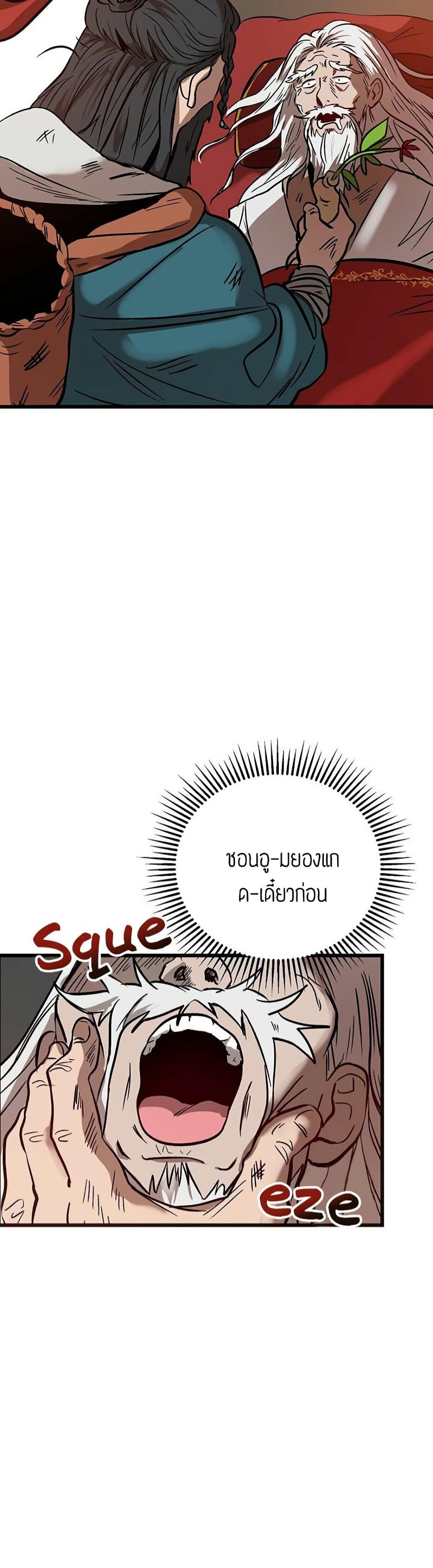 Path of the Shaman 1 33