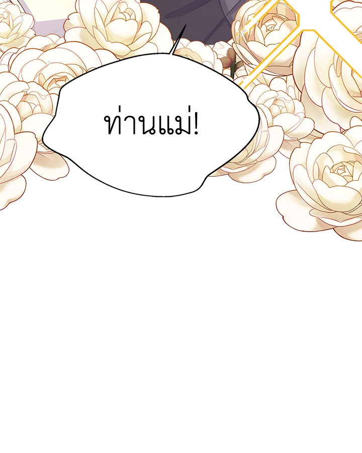 I Didn’t Save You To Get Proposed To 8 105
