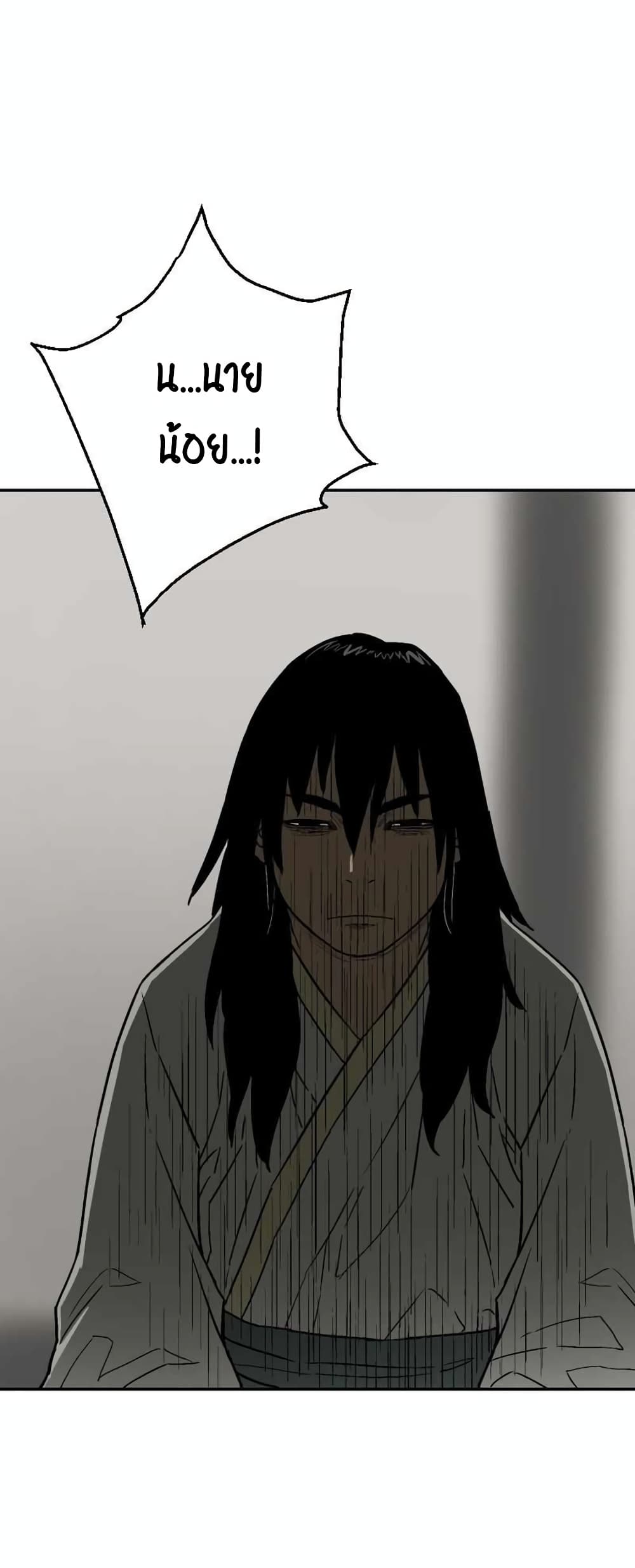 Tales of A Shinning Sword à¸•à¸­à¸™à¸—à¸µà¹ˆ 3 (7)
