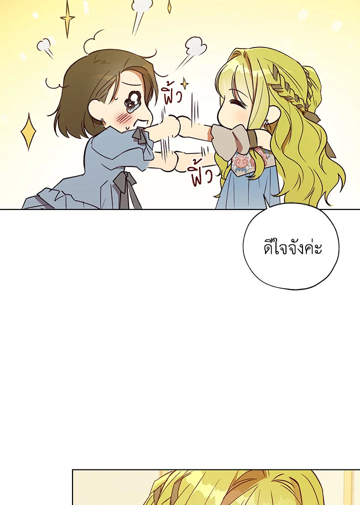 The Princess Imprints a Traitor 24 093