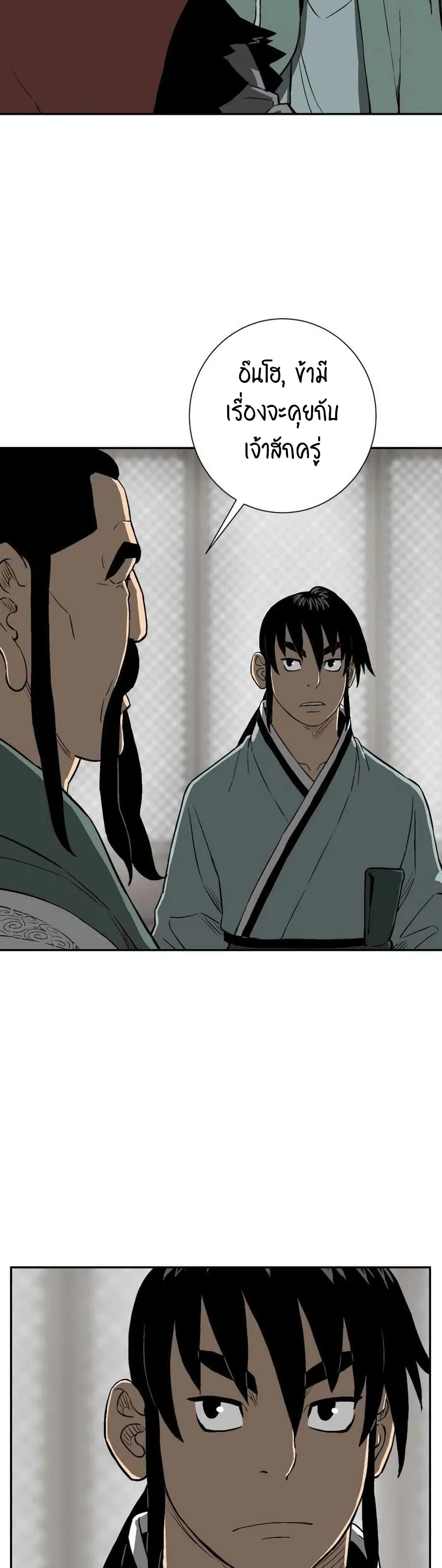 Tales of A Shinning Sword à¸•à¸­à¸™à¸—à¸µà¹ˆ 18 (38)