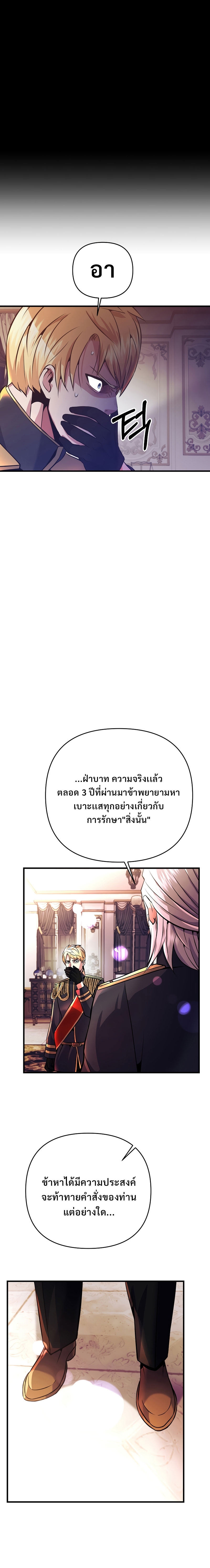 i became the mad emperor 2.25