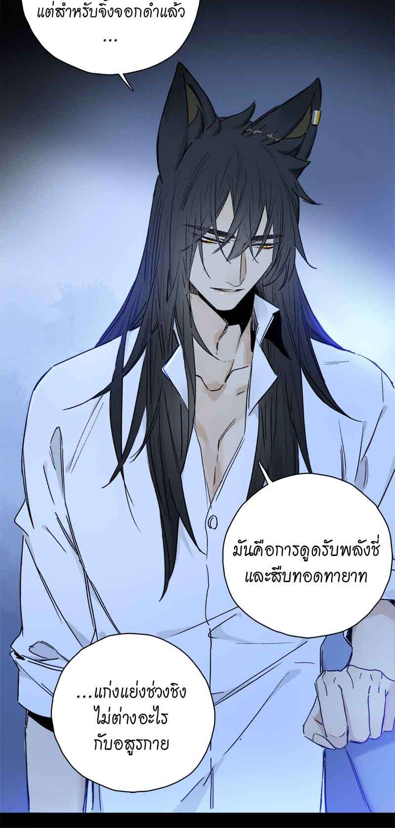 กฎรักแห่งออกัส80 33
