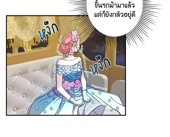 This Is an Obvious Fraudulent Marriage 16 003
