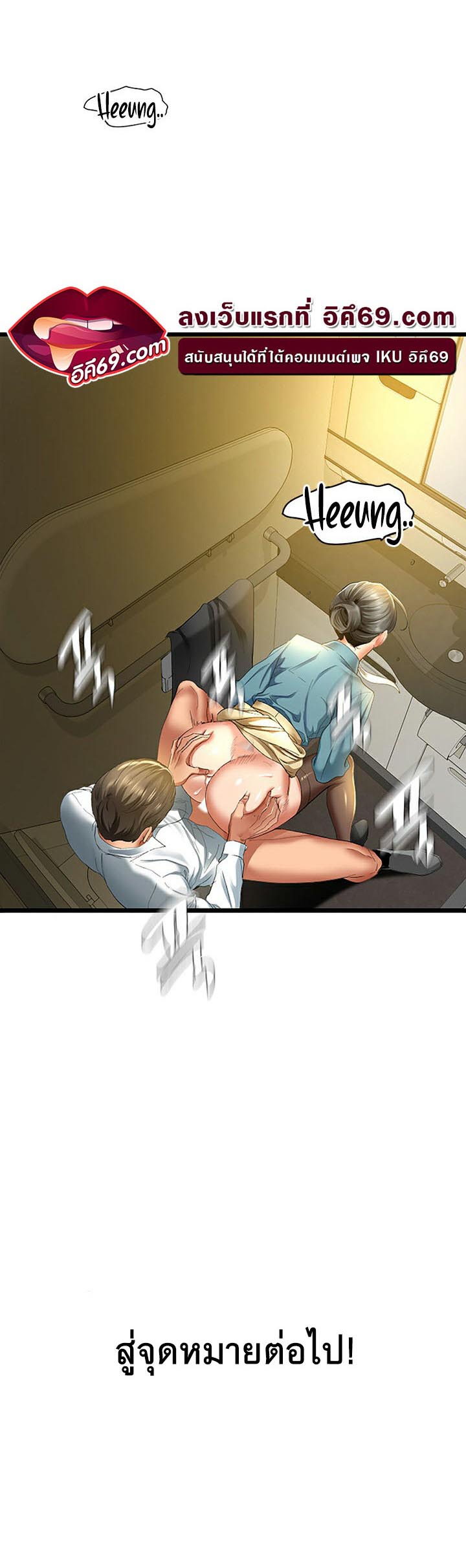 à¸­à¹ˆà¸²à¸™à¹‚à¸”à¸ˆà¸´à¸™ à¹€à¸£à¸·à¹ˆà¸­à¸‡ SSS Class Undercover Agent 1 50