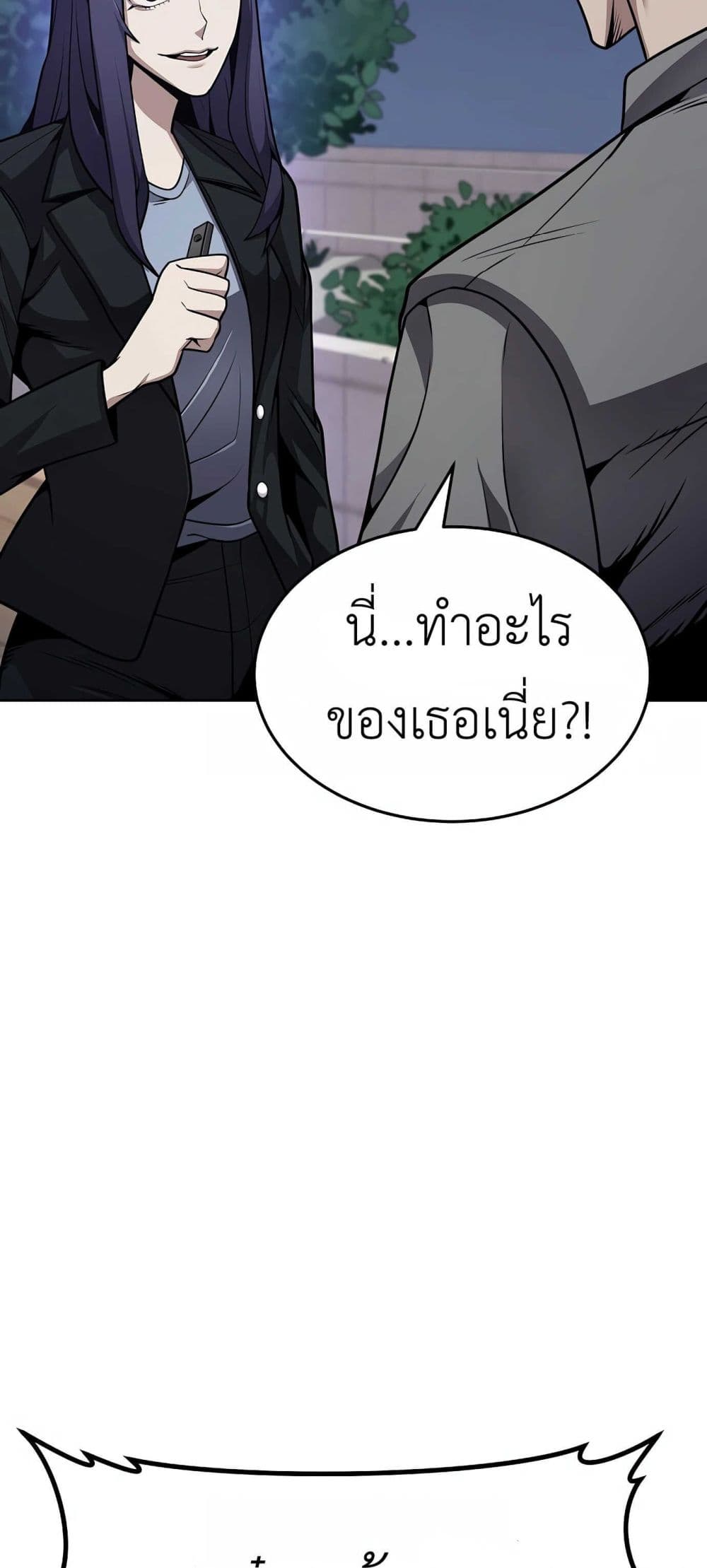 Hand over the Money! ตอนที่ 1 (138)