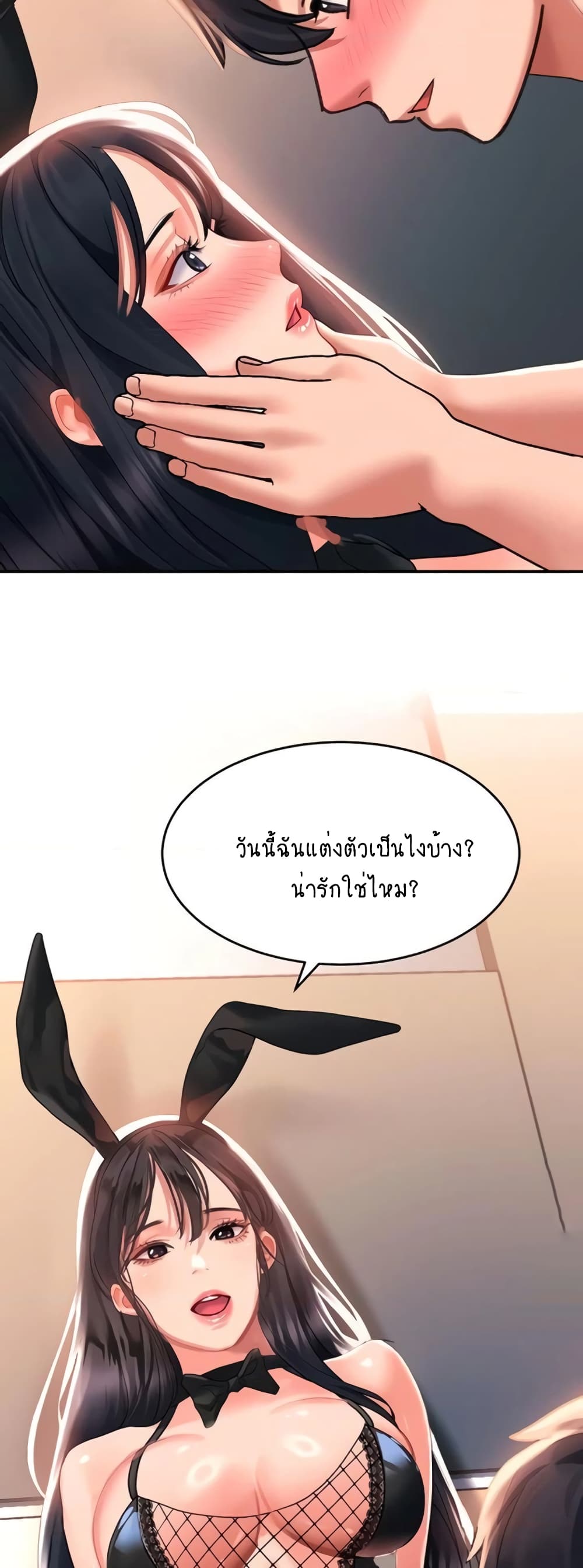 Unlock Her Heart เธ•เธญเธเธ—เธตเน 33 (45)
