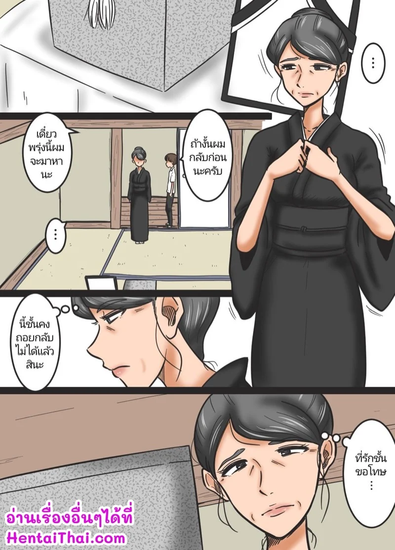 หลานทรพี 1 30