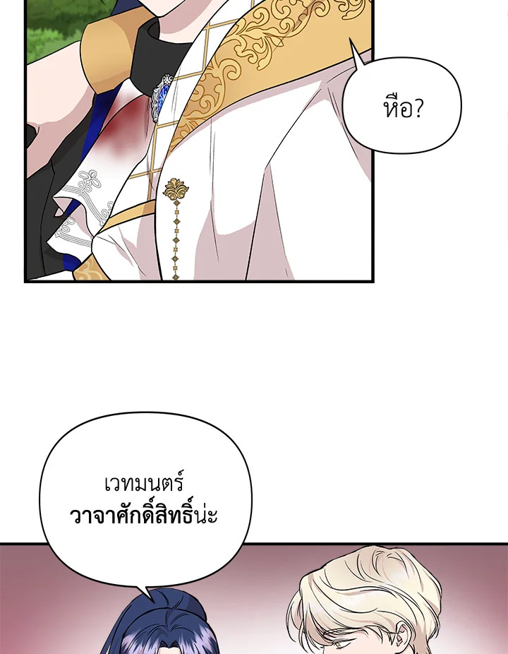 Cinderella Wasn’t Me 19 05