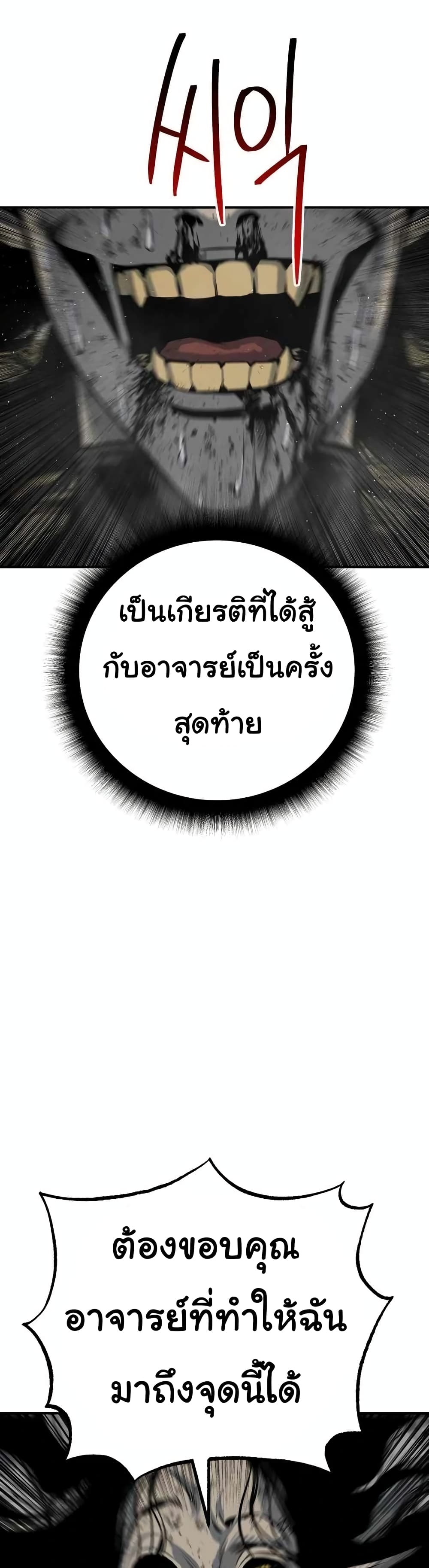 ZomGan ตอนที่ 16 (32)