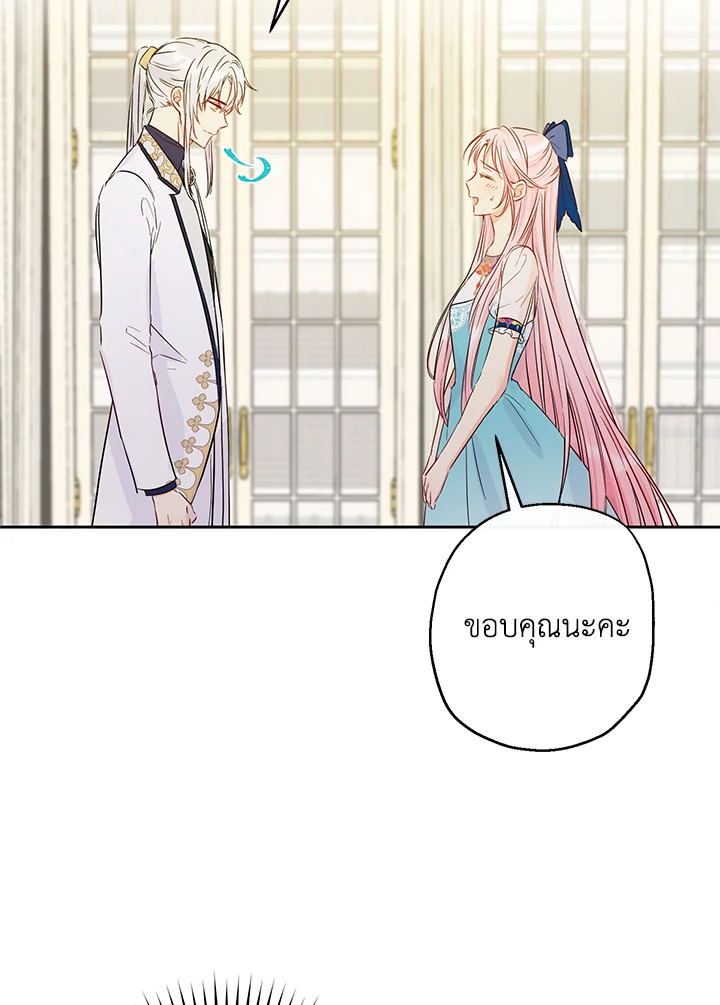 This Is an Obvious Fraudulent Marriage 52 010