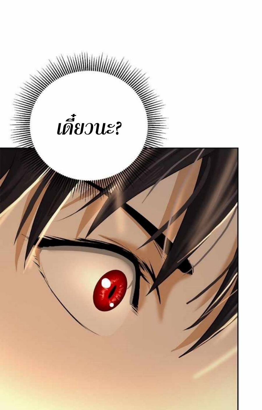Call of the Spear 54 (22)