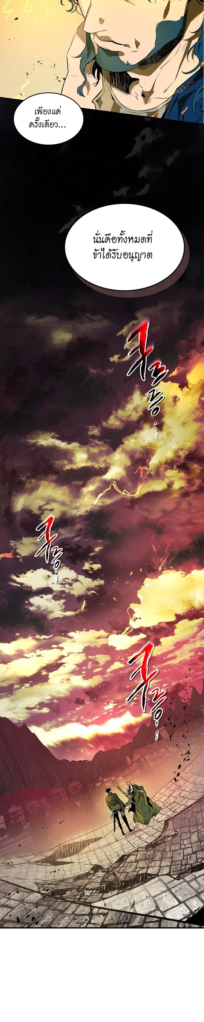 Leveling With the Gods 92 27