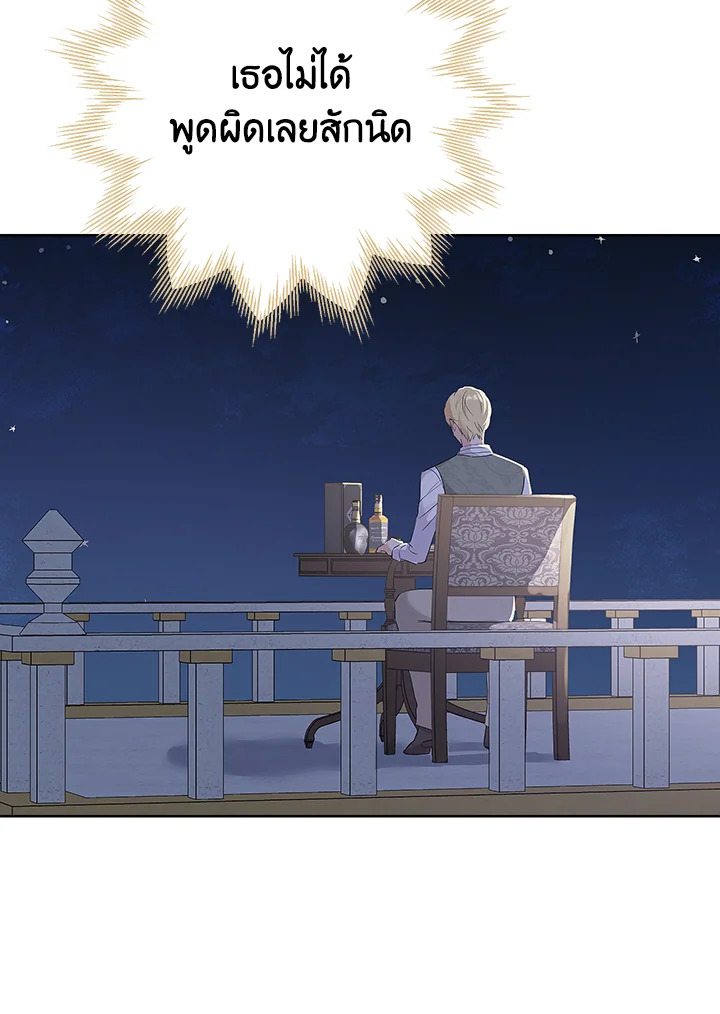 Actually I Was the Real One 54 84