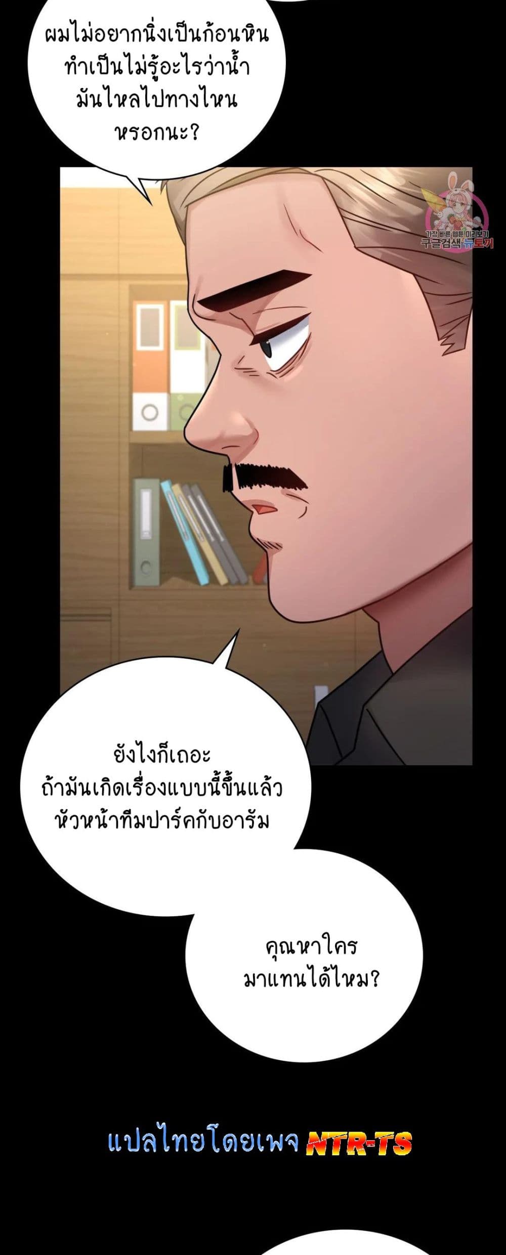 iLLiciTLove เธ•เธญเธเธ—เธตเน66 (47)