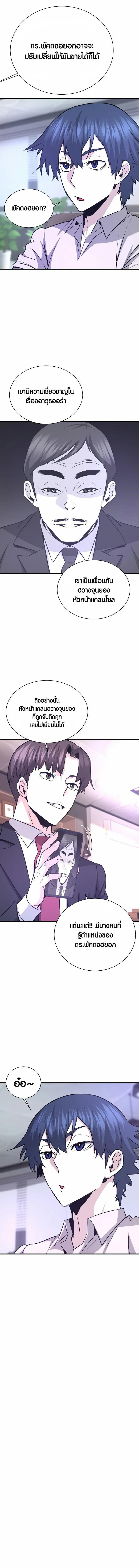 Han Dae Sung That Returned From Hell 54 11