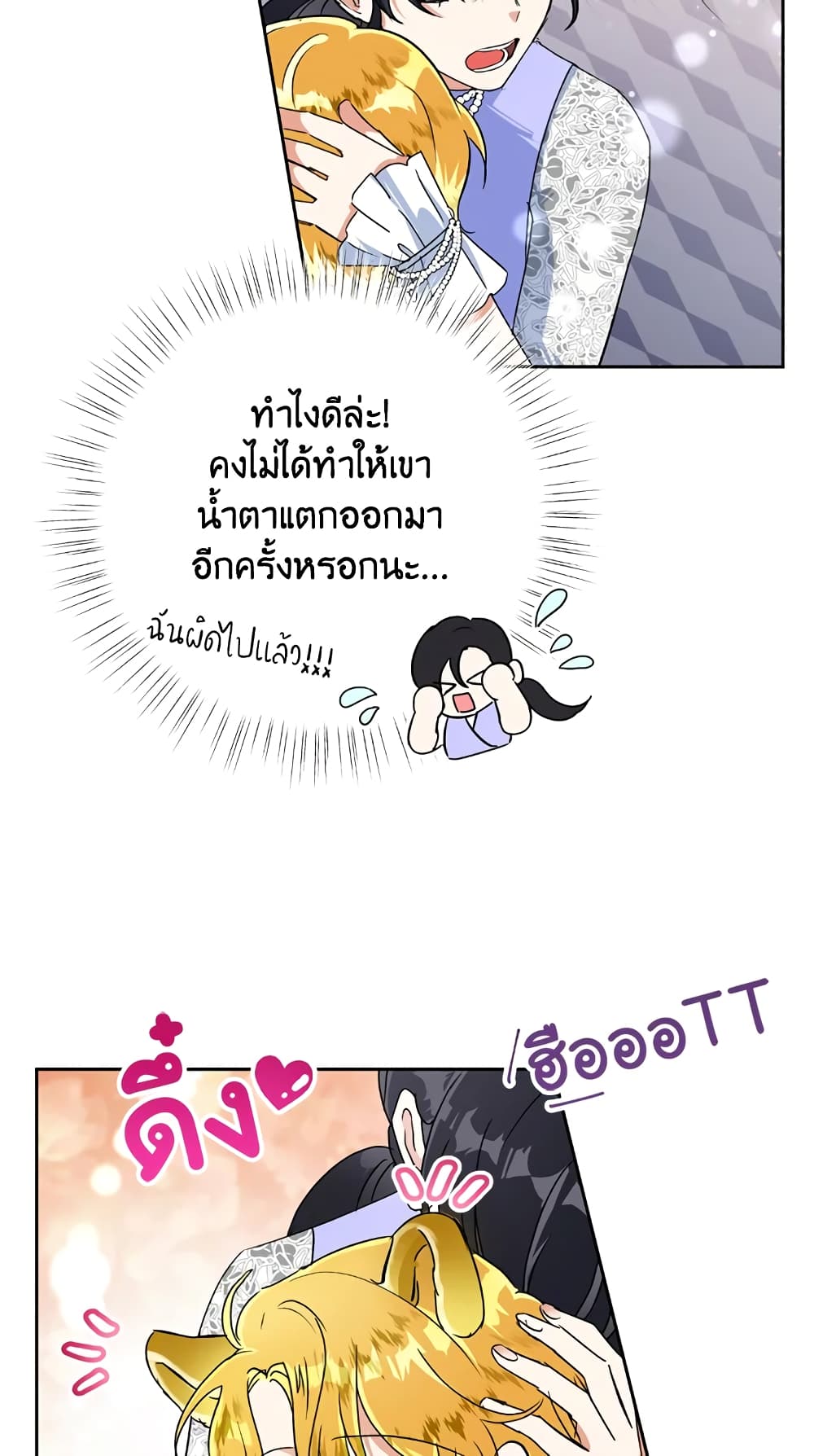 Today the Villainess Has Fun Again à¸•à¸­à¸™à¸—à¸µà¹ˆ 14 (46)
