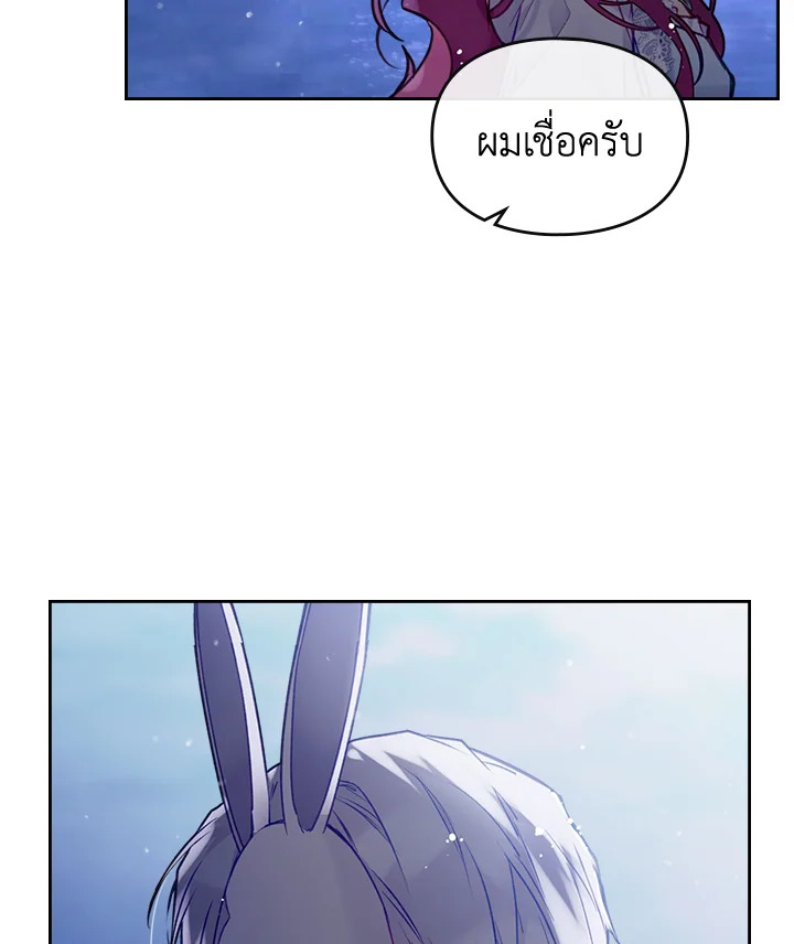 Death Is The Only Ending For The Villainess 114 33