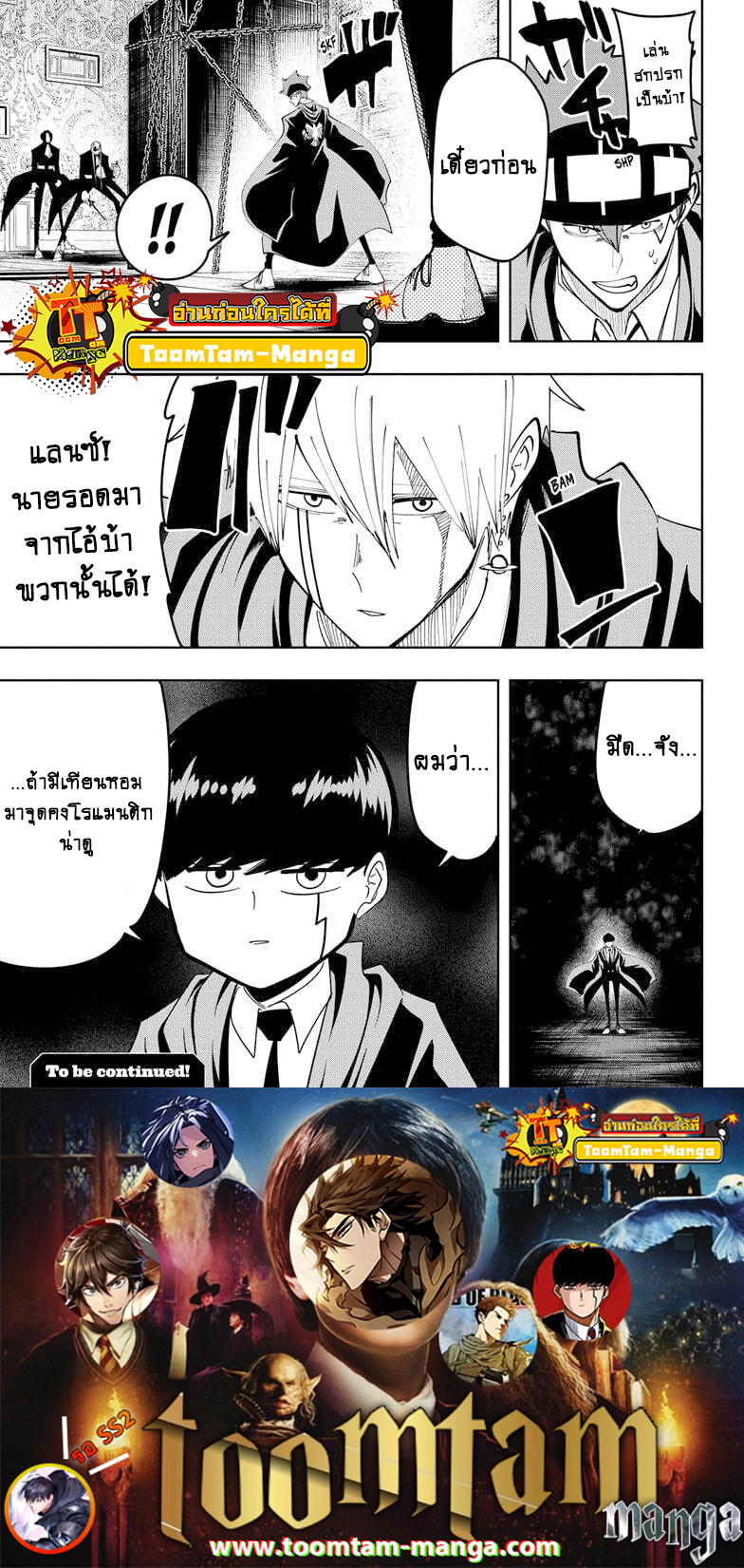 mashle 10 12 650018