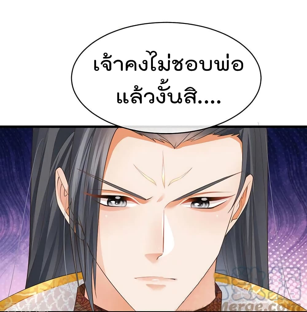 One Hundred Ways to Abuse Scum เธ•เธญเธเธ—เธตเน 58 (17)