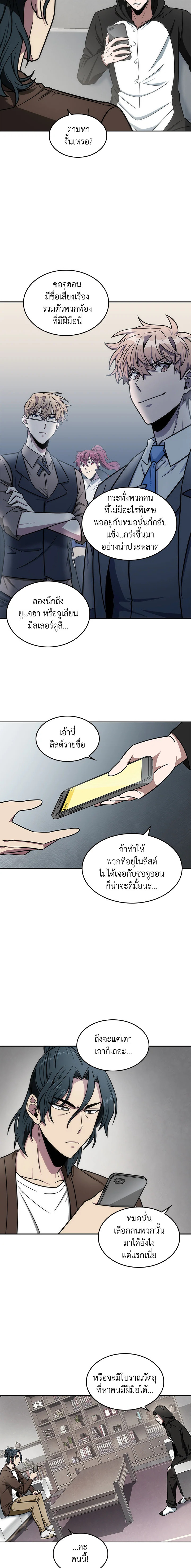 Tomb Raider King188 (7)