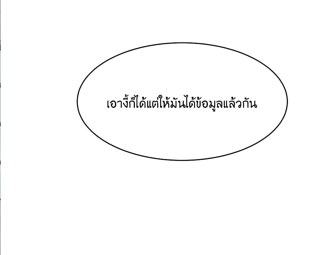 What Happended Why I become to Girl à¸•à¸­à¸™à¸—à¸µà¹ˆ 78 (62)