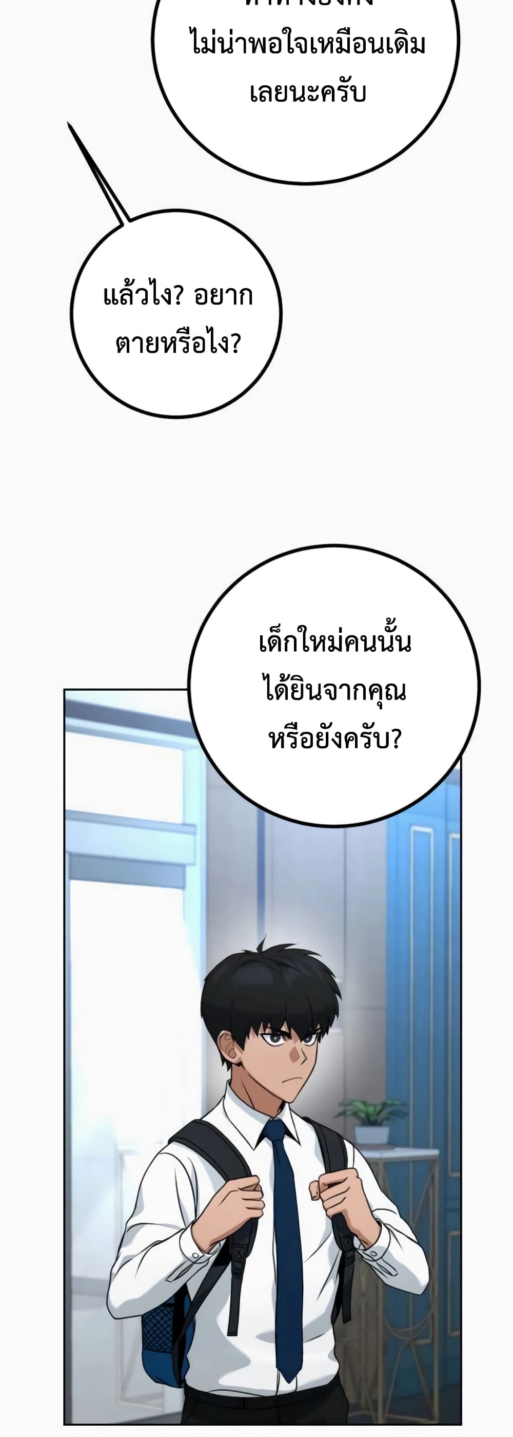 Hero the Maximum ตอนที่ 6 (9)