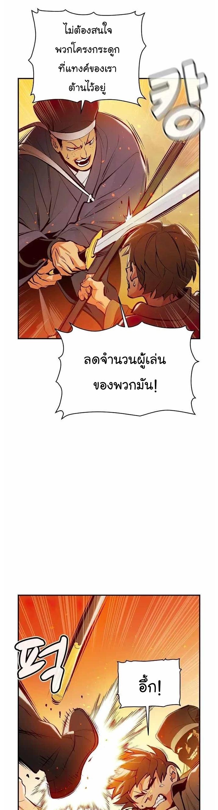 The Lone Necromancer 89 03
