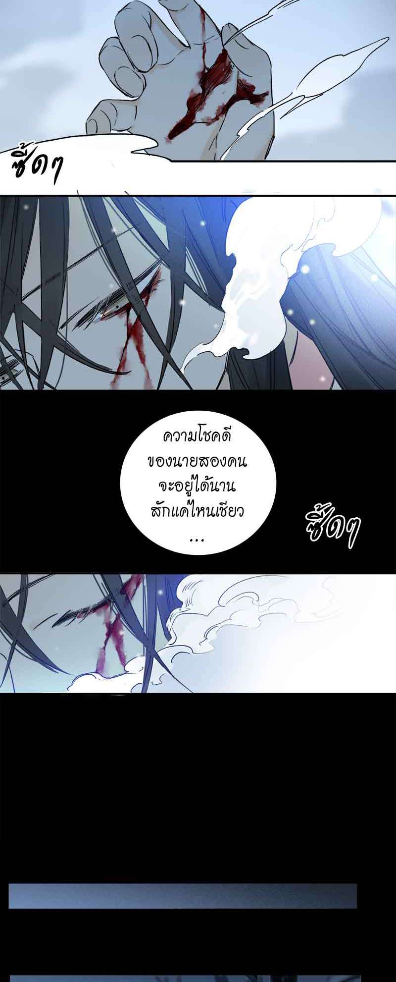 กฎรักแห่งออกัส60 06