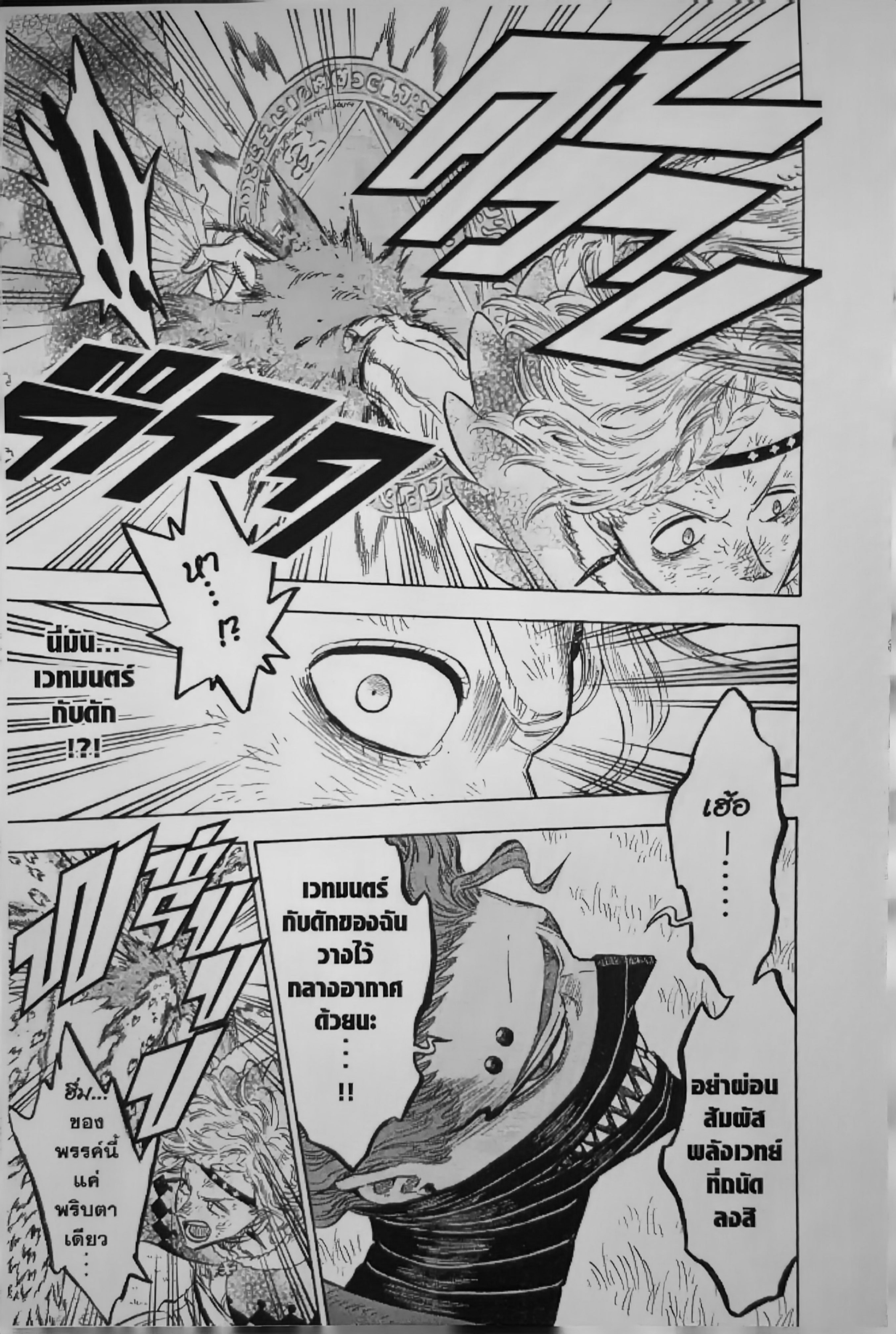 Black Clover125 (7)