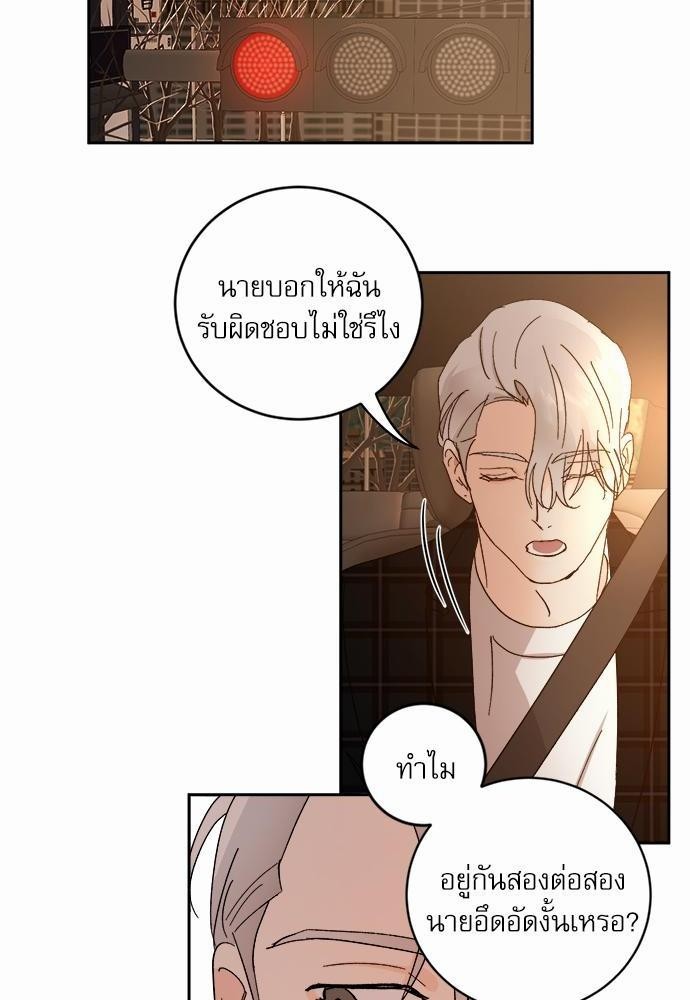 เสือขย้ำจันทร์ 17 50