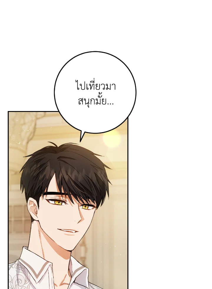 The Princess' Double Life 51 01