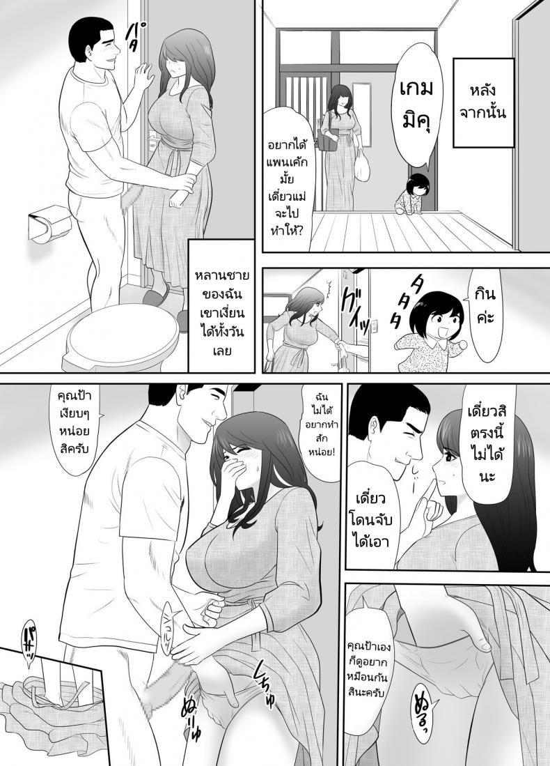 หลานชายมาขอพักกับคุณป้าของเขา 1 19