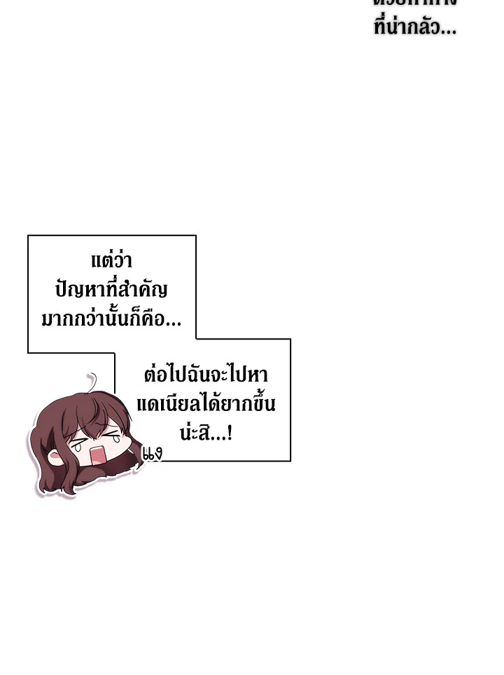 When the villainess loves 49 28