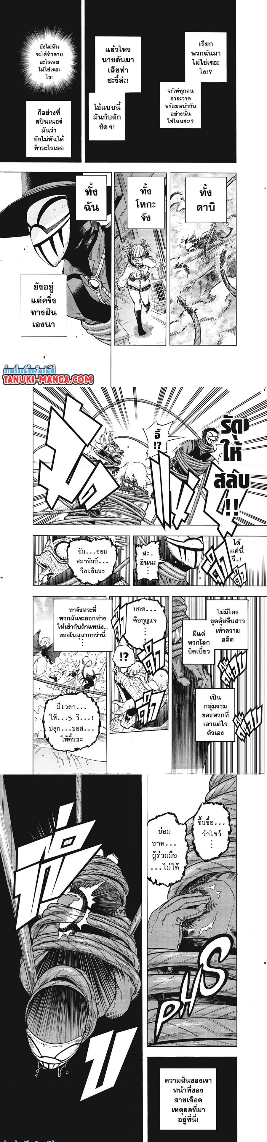 Boku no Hero Academia ร ยธโ€ขร ยธยญร ยธโขร ยธโ€”ร ยธยตร ยนห 294 (4)