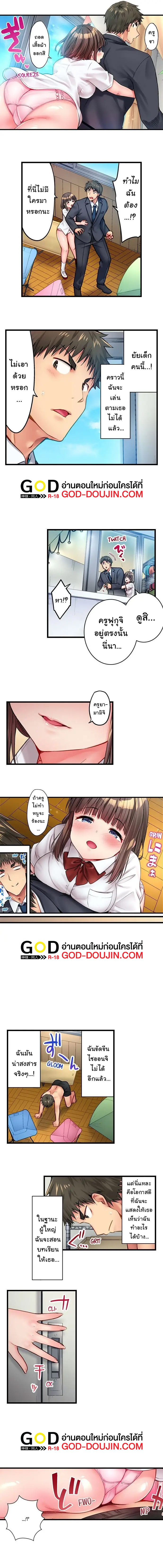 Harem Camp! 25 page 2