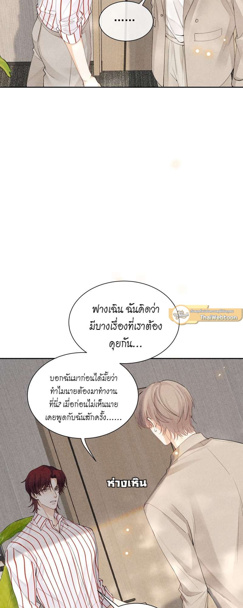 เกมรักต้องห้าม 37 11