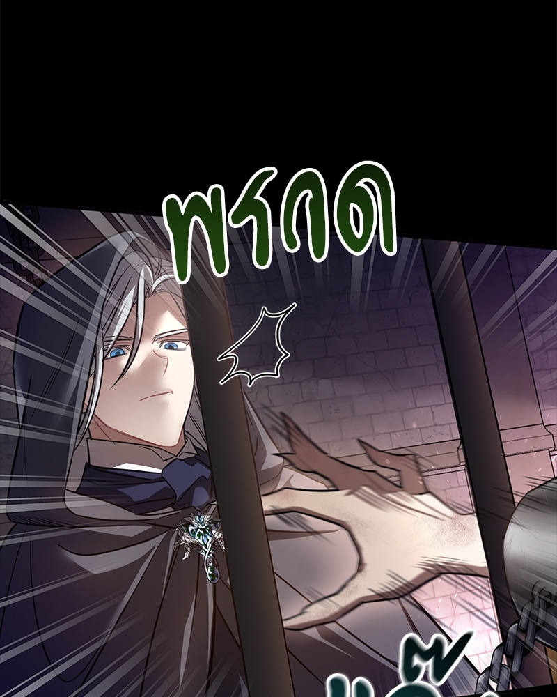 Shadowless Night ตอนที่ 11 074