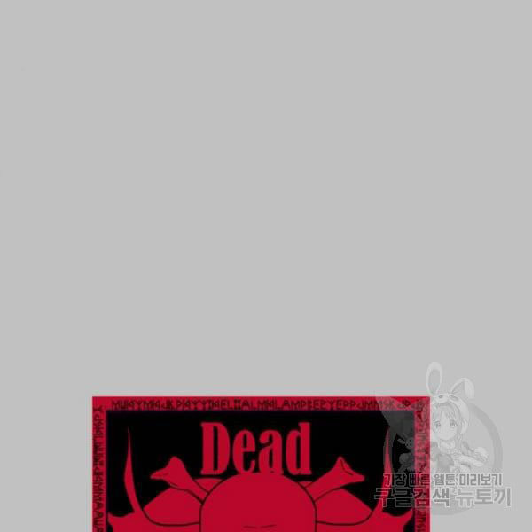 The Boy of Death 120 014