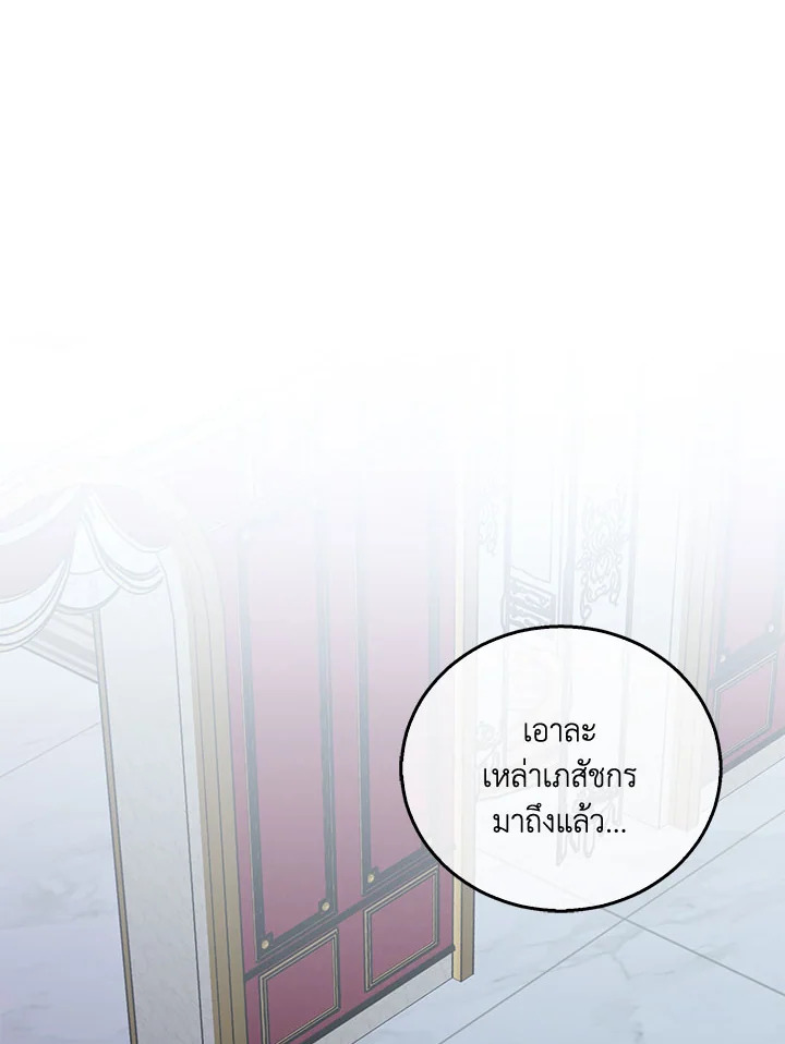 The Beloved Fake Saint 34 035